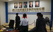 潘光永教授受邀参加东阳市企业技术中心评审认定会