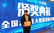 信控学子在全国大数据技能竞赛中取得优异成绩