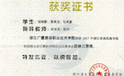我院学子获省计算机网络应用大赛团体三等奖