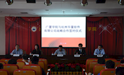 我院与杭州华量软件有限公司签署战略合作协议