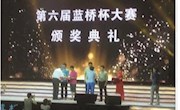 我院学子在第六届“蓝桥杯”总决赛中再创佳绩