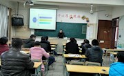 教学教改研讨谋智能制造发展