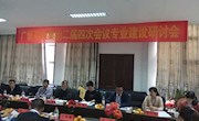 信控学院举行广厦职教集团二届四次会议数控、计算机专业建设研讨会