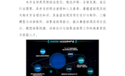 虚拟现实技术应用专业介绍（专科）