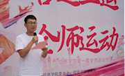 7003菠菜导航网大全开展“喜迎精彩亚运，师生共运动”全师运动会启动仪式
