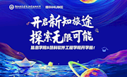 新学期，新征程，逐梦未来