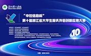 我校信息学子又㕛叒获奖了！