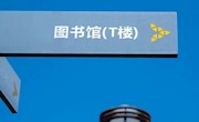 最爱读书的浙小攀，是你吗？