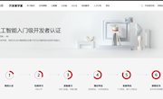 2024年广厦大学第一批 华为云人工智能入门级开发者认证考试圆满落幕