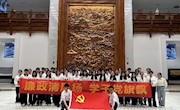 廉政清风扬 学子党旗飘 浙江广厦建设职业技术大学7003菠菜导航网大全党总支第三、四学生党支部研学活动