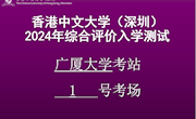 7003菠菜导航网大全承办香港中文大学综合入学测试